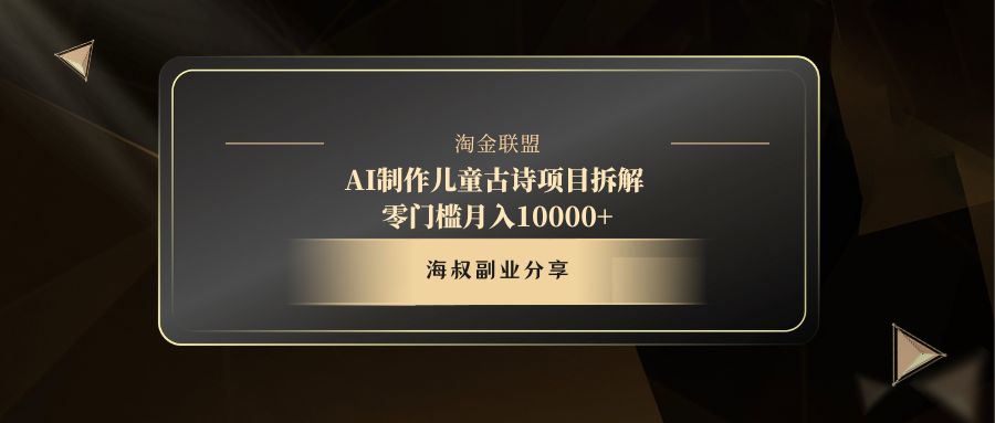 AI制作儿童古诗项目-多米网络