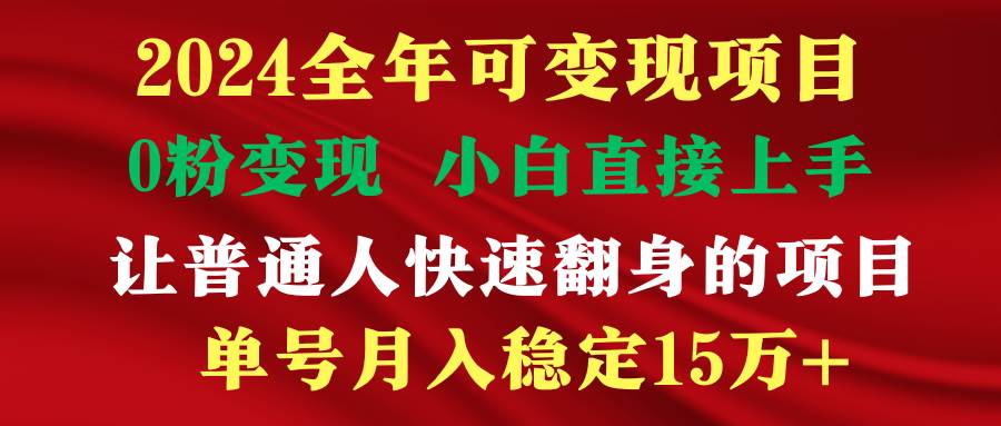 穷人翻身项目 ，月收益15万+，不用露脸只说话直播找茬类小游戏，非常稳定-多米网络