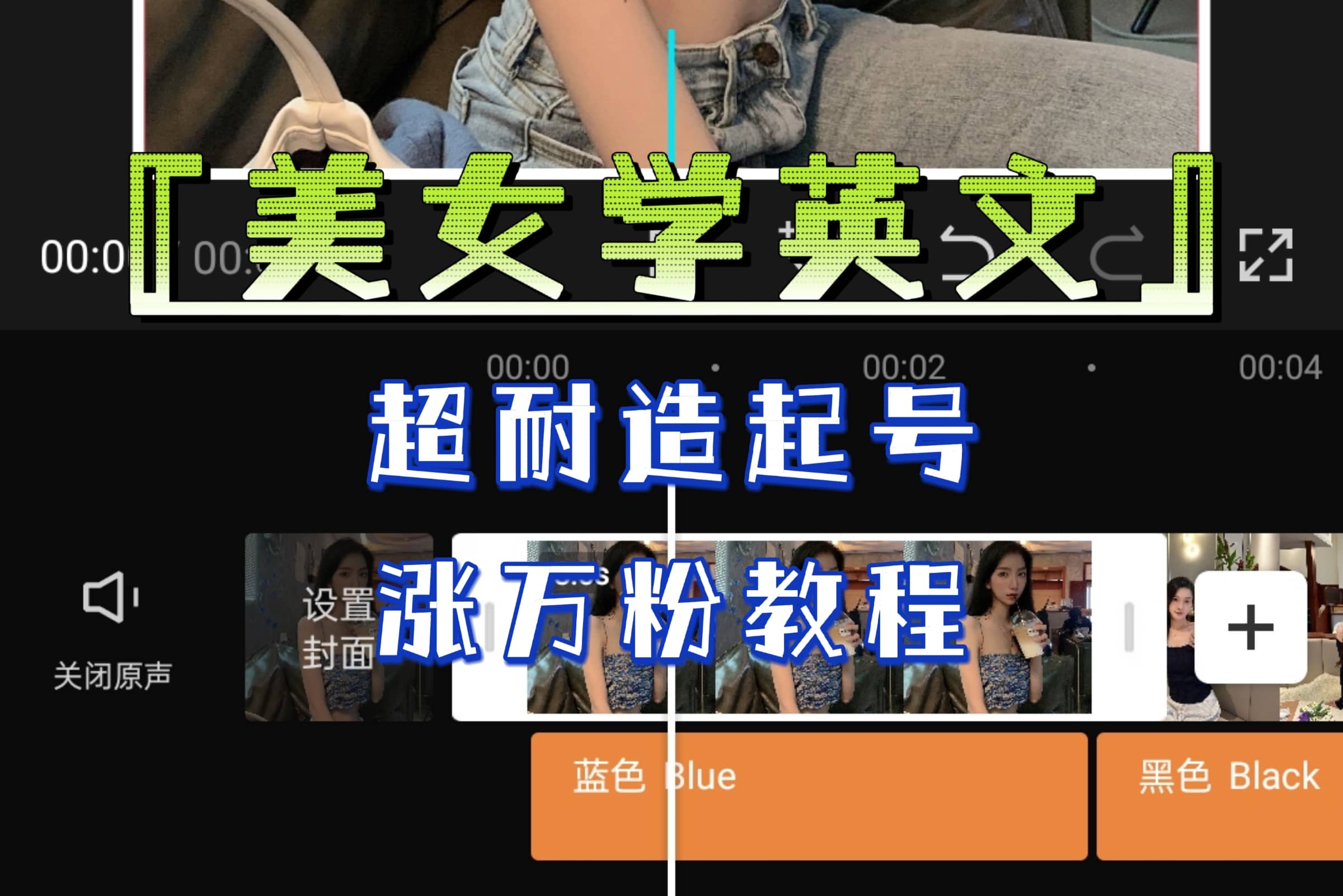 某公众号付费文章《“美女学英文”超耐造起号、涨万粉教程》亲测效果爆炸-多米网络