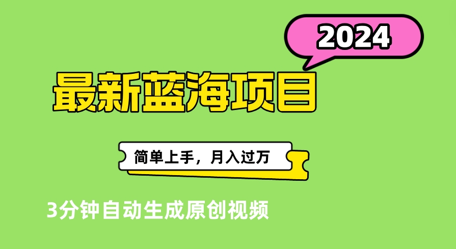 最新视频号分成计划超级玩法揭秘，轻松爆流百万播放，轻松月入过万-多米网络