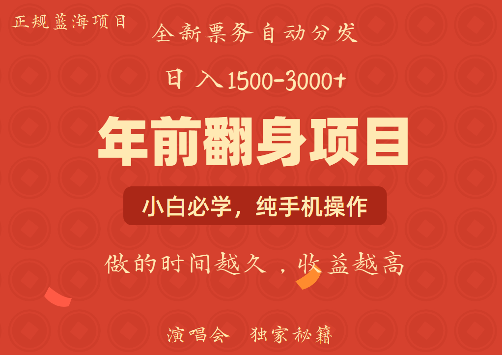 年前可以翻身的项目，日入2000+ 每单收益在300-3000之间，利润空间非常的大-多米网络