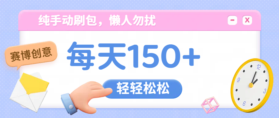 纯手动撸包，懒人勿扰-多米网络