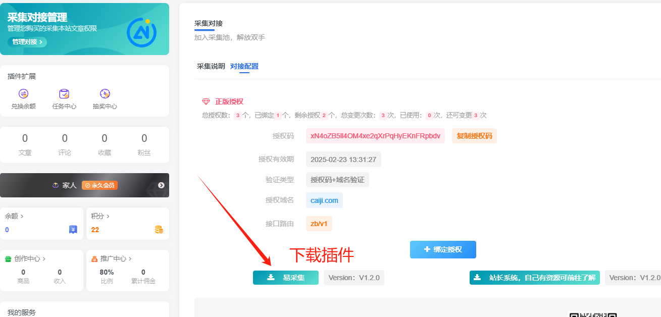 资源对接使用教程-多米网络