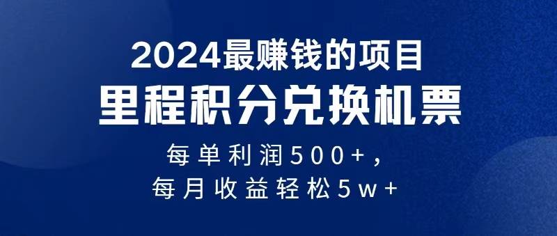 2024暴利项目每单利润500+，无脑操作，十几分钟可操作一单，每天可批量…-多米网络