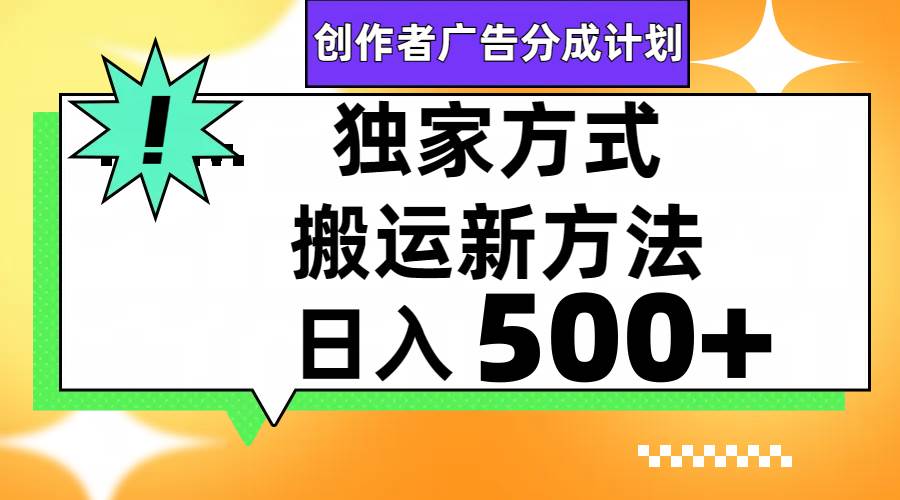 视频号轻松搬运日赚500+-多米网络