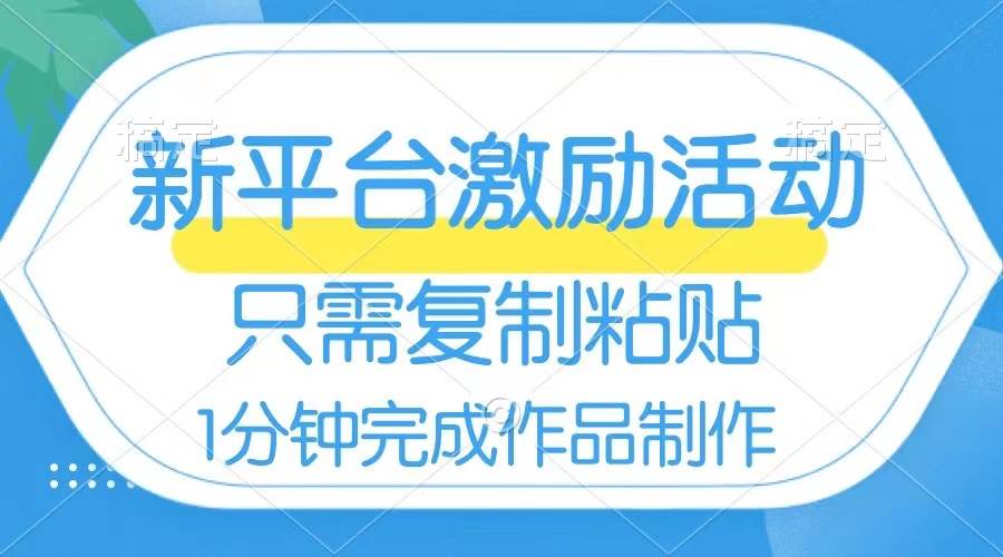 网易有道词典开启激励活动，一个作品收入112，只需复制粘贴，一分钟完成-多米网络