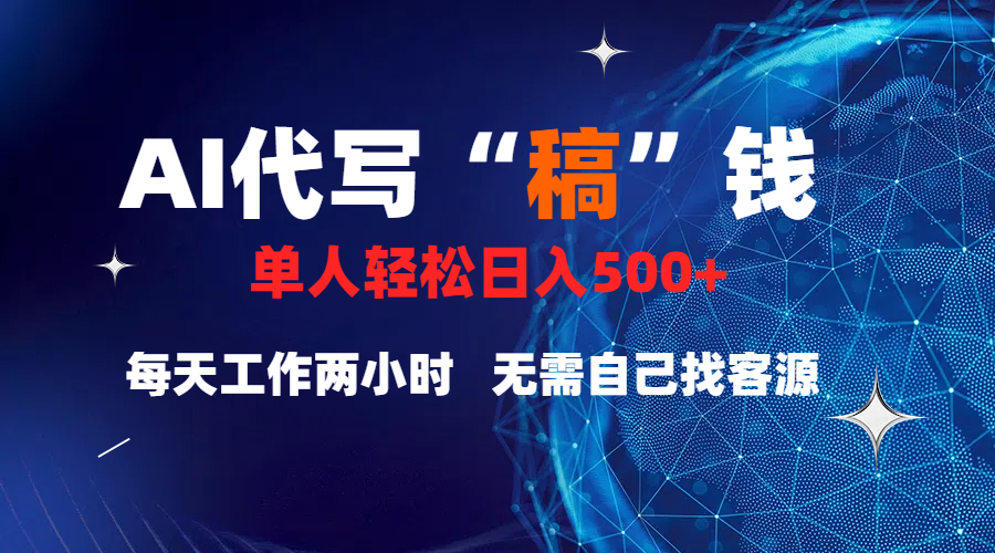 真正靠谱的项目，稿费日结，不用引流，轻松日赚多张-多米网络