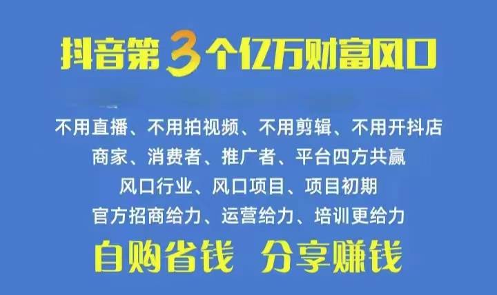 火爆全网的抖音优惠券 自用省钱 推广赚钱 不伤人脉 裂变日入500+ 享受…-多米网络