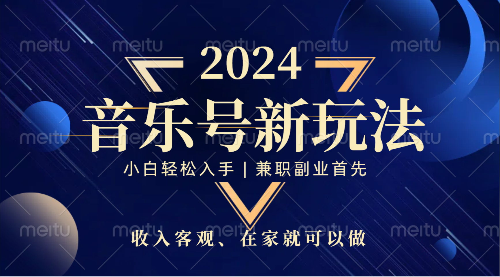 中视频音乐号，纯原创，新手小白都可以-多米网络