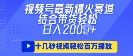 视频号最新爆火ai民国美女视频,轻松百万播放,结合带货日入数张 视频号最新爆火ai民国美女视频,轻松百万播放,结合带货日入数张