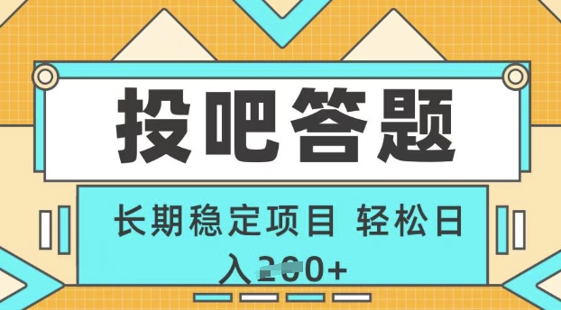 长期稳定项目，每天只需半小时!无需技能，注册即做，轻松每天日入2张-米创网