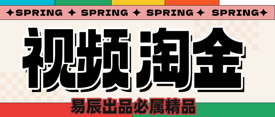 央视没曝光的“视频淘金”暗流：中年人正在批量注册小号-米创网