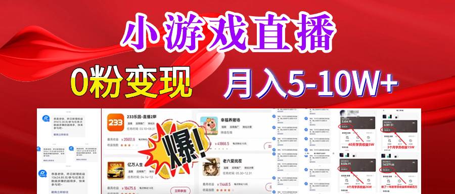 超脑神探小游戏日入5000+爆裂变现，小白一定要做的项目，年入百万不在话下-米创网