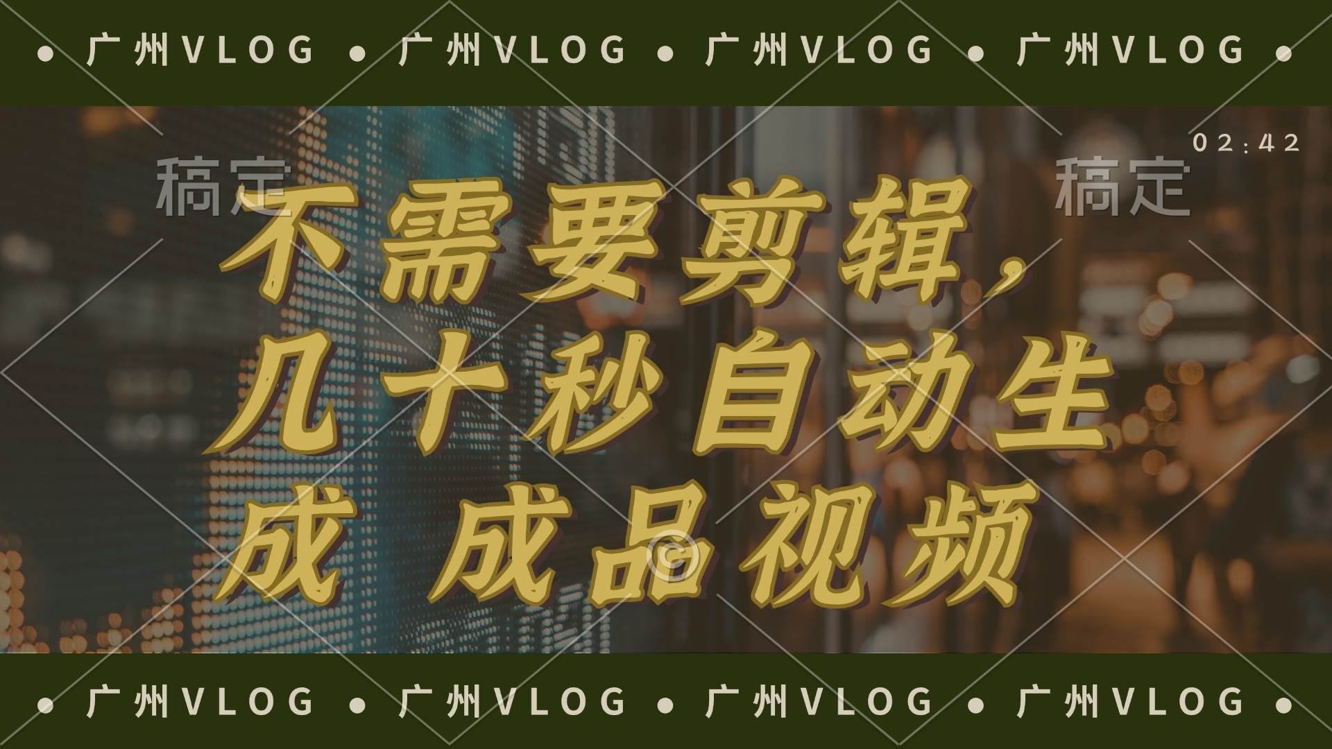 几十秒生成电影解说成品 一键背景音乐画面字幕全搞定-米创网
