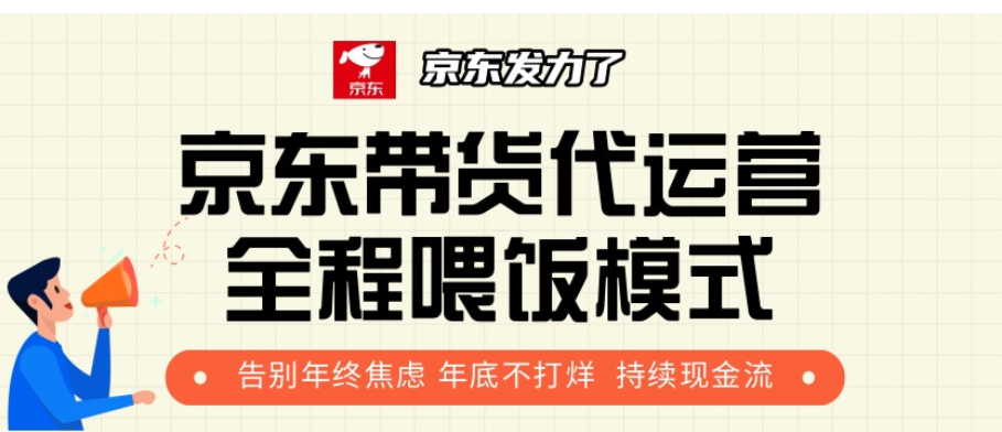 京东短视频带货 每天几分钟 轻松月入1w+-米创网