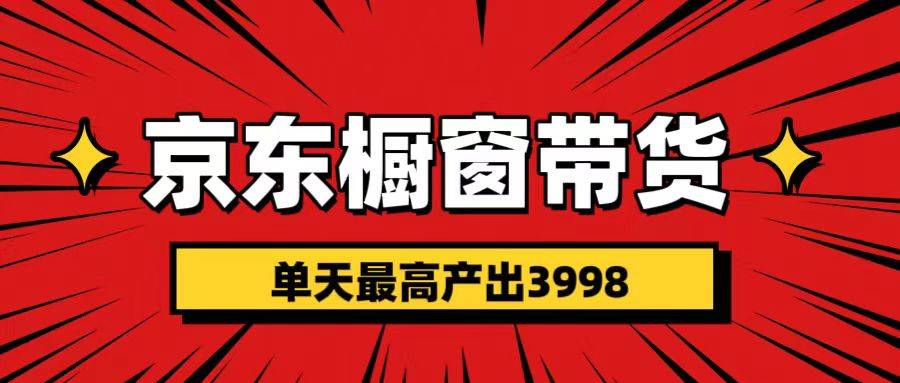 短视频带货3.0养老项目，视频秒过，永久推流 月入3万+-米创网