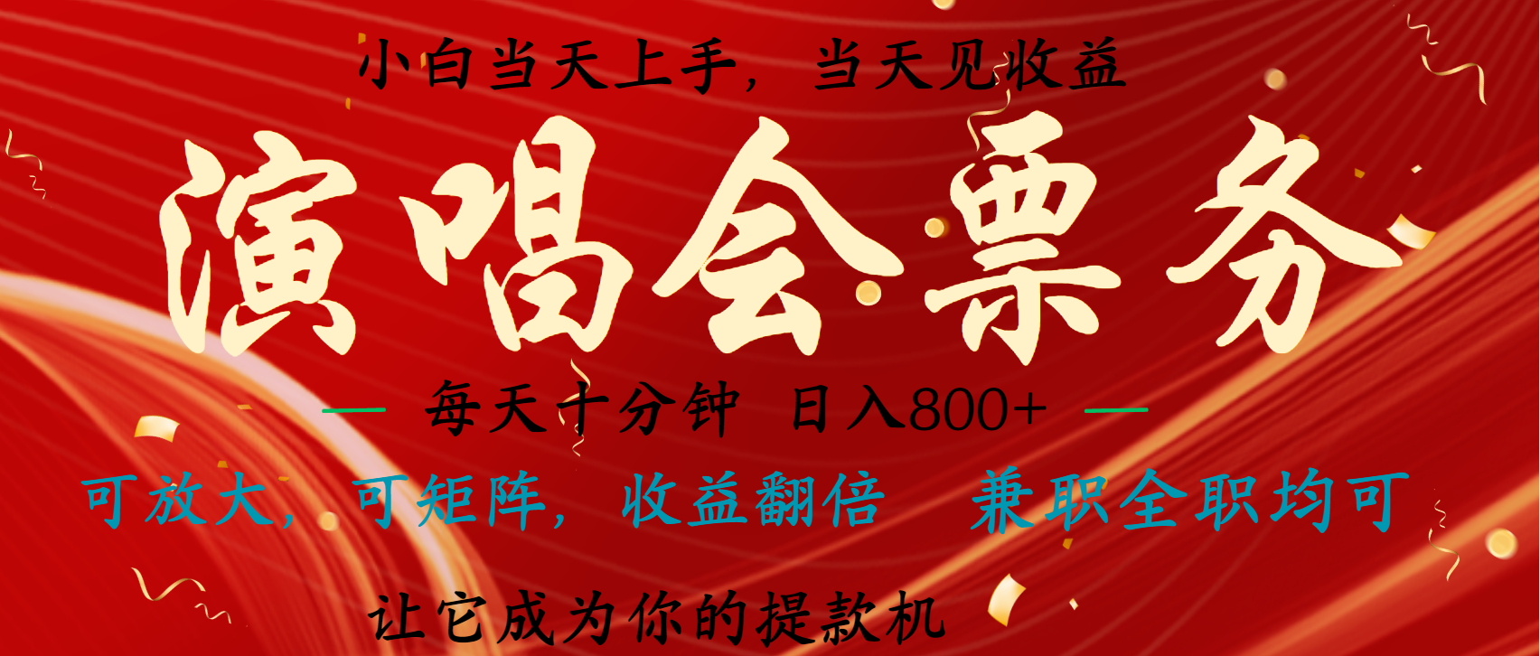 日入2000+ 娱乐项目全年大风口，长久稳定暴利，新人当天上手收益-米创网