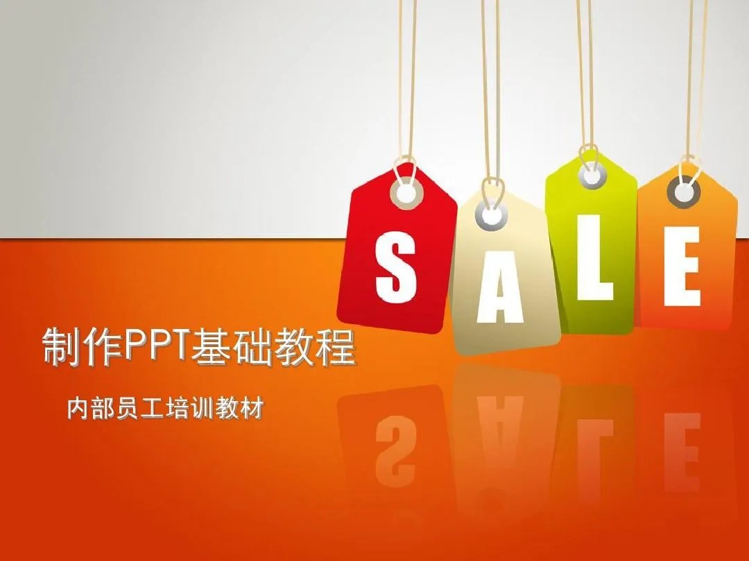 PPT教程合集，入门到精通，附6000+模板！2025年最新整理-米创网