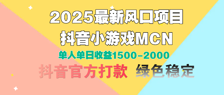 视频号创作分成计划，纯原创视频告收益，小白轻松上手，日入800+-米创网