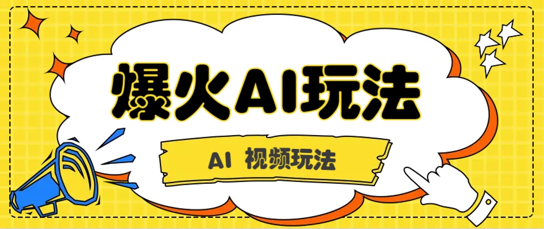 抖音爆火的GPT-4o版甄嬛传动画视频教程+火爆的儿童启蒙古诗词【附详细教程】-米创网
