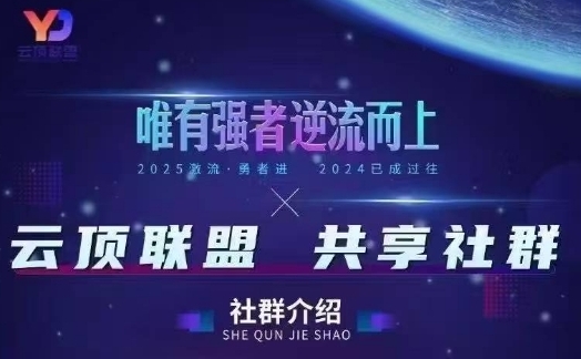 云顶联盟·无人直播实战(更新5月)，最新无人玩法和半无人玩法分享-米创网