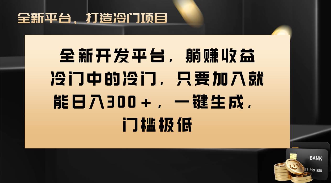 Vivo视频平台创作者分成计划，只要加入就能日入300+，一键生成，门槛极低-米创网