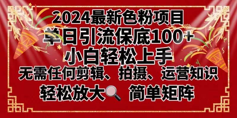 2024最新换脸项目，小白轻松上手，单号单月变现3W＋，可批量矩阵操作放大-米创网