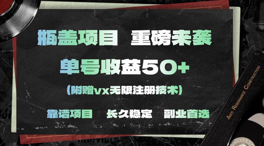 一分钟一单，一单利润30+，适合小白操作-米创网