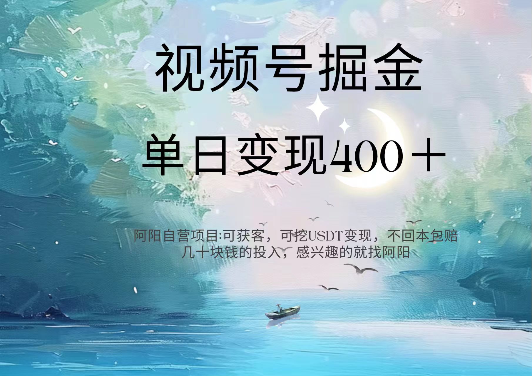 视频号掘金赛道：鲁迅名言单日变现400＋-米创网