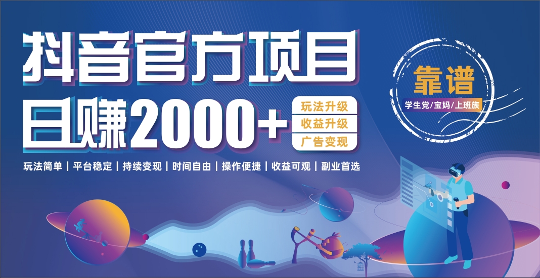 抖音小游戏，日收益2000+暴利逆袭-米创网