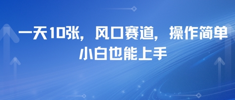 卖高考志愿填报指南，一天10张，风口赛道，操作简单，小白也能上手-米创网