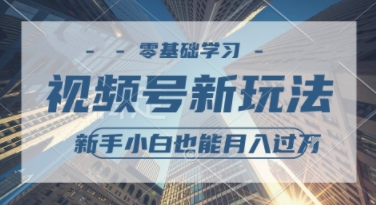 外国整蛊综艺视频，挣视频号分成计划收益，每天1小时，月入过W-米创网
