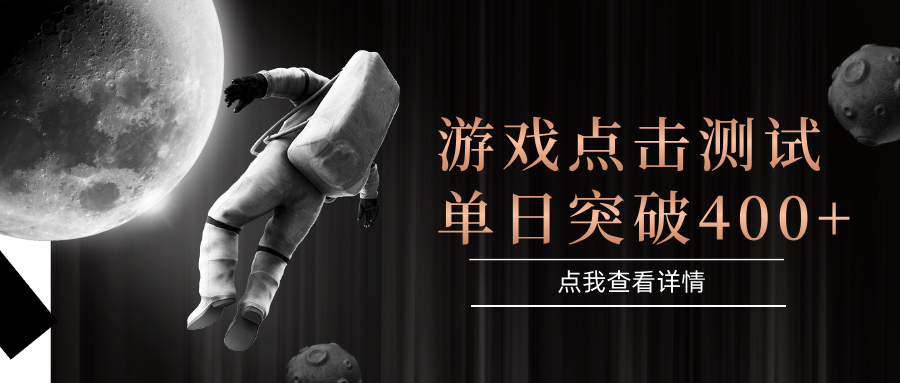 闪电游，知名游戏整合平台，项目背靠大厂，运行稳定，项目操作简单，无需专业知识。支持多窗口同时运行，高效利用电脑资源进行灵活多开，突破收益单日点击测试400+-米创网