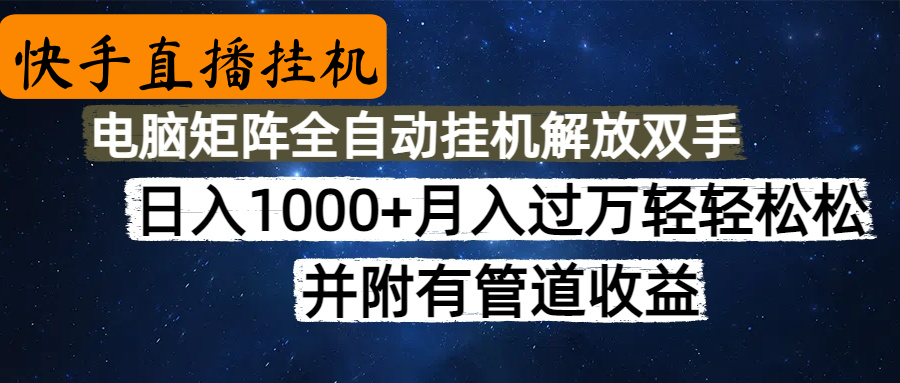 高德地图挂机，每天几分钟日入1000+无脑操作，可矩阵并附有管道收益-米创网