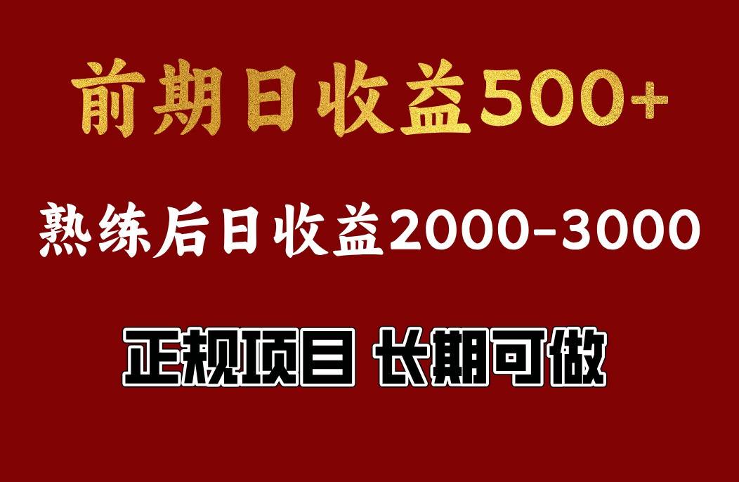 4-10月份暴力项目，收益可观，门槛低，一台电脑在家操作-米创网