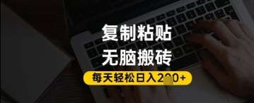 百家号抄头条号新手复制粘贴，无脑搬运，一天2张+，超详细手把手教学-米创网