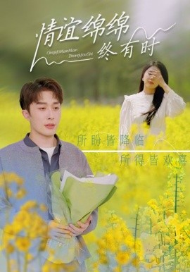 情谊绵绵终有时（71集）叶庭＆丁海霞 (2025)-58创网