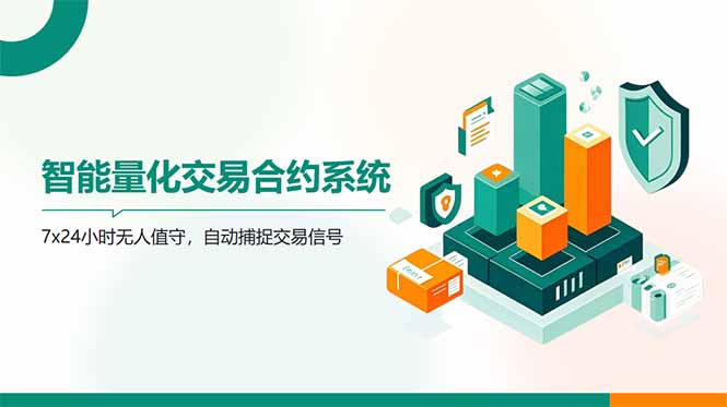 AI量化全自动挂机撸金-米创网