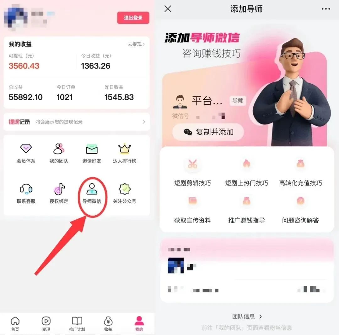 图片[3]-短剧CPS推广项目,提供5000部短剧授权视频可挂载, 可以一起赚钱-58创网