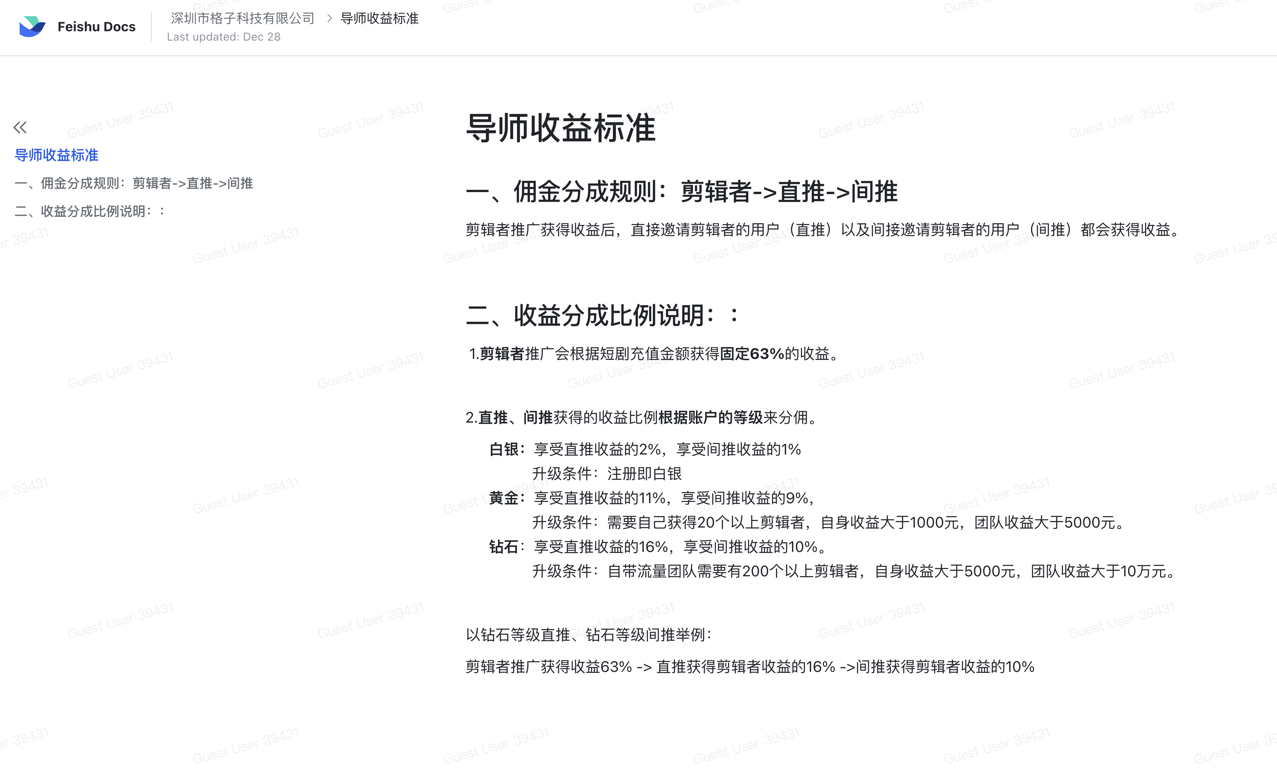 图片[4]-短剧CPS推广项目,提供5000部短剧授权视频可挂载, 可以一起赚钱-58创网