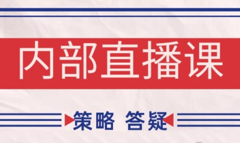 大师兄·鹿鼎山系列内部课程(更新5月)-米创网