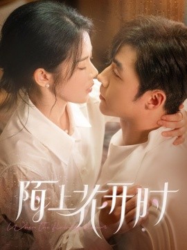 陌上花开时（58集）李胜杰&刘夕语 (2025)-多米网络