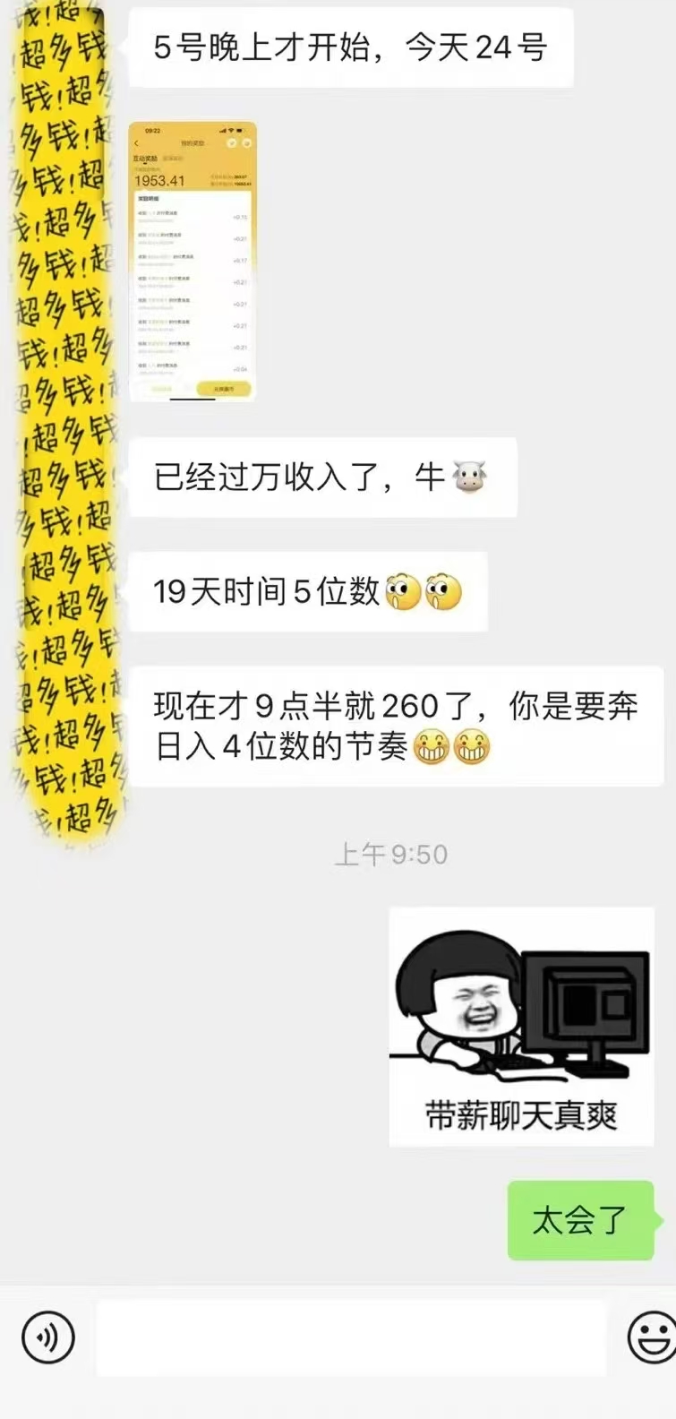 图片[2]-1小时狂赚300+，会打字就能赚，多劳多得，提现秒到！-58创网
