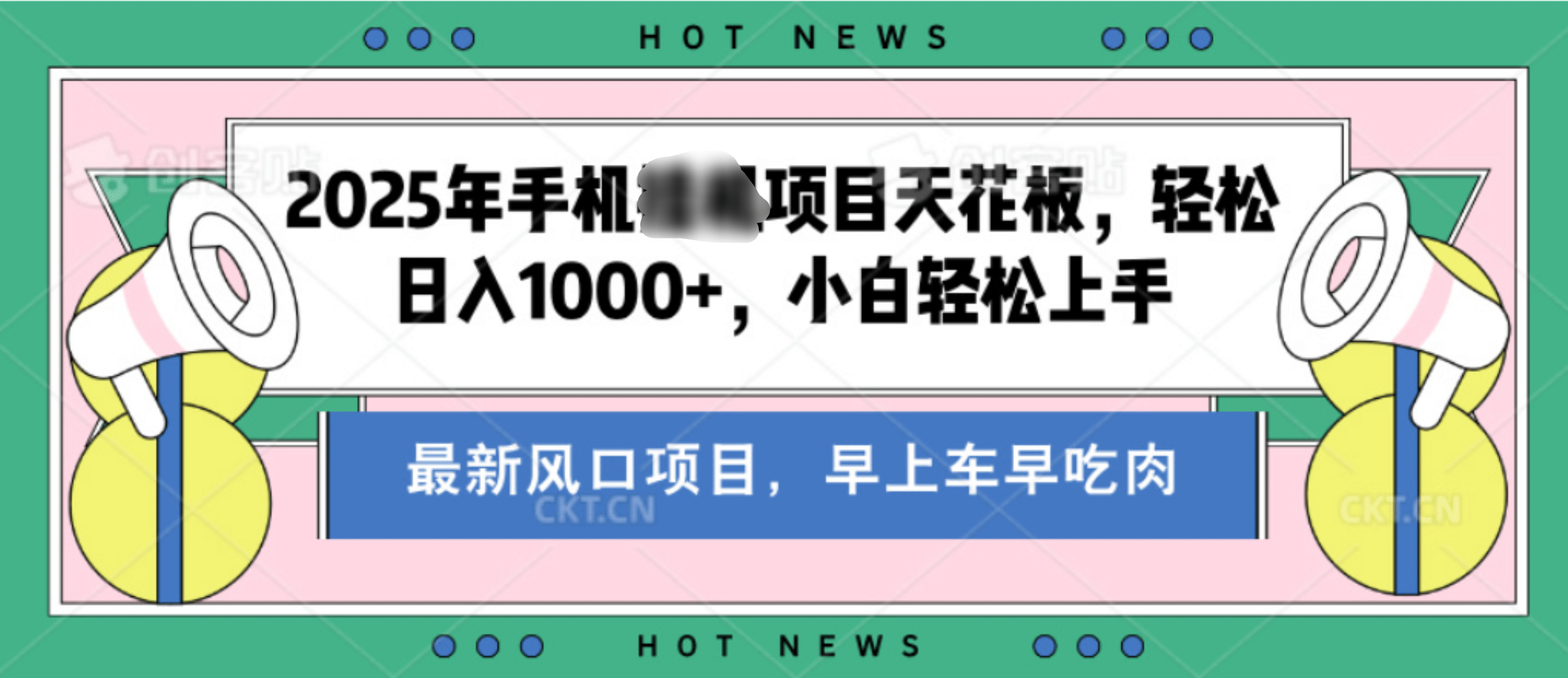 图片[1]-【揭秘】最新音乐人歌单玩法，纯挂鸡项目，月收入20000+，永久收米，有播放就有收益，冷门蓝海项目，适合新手小白-58创网