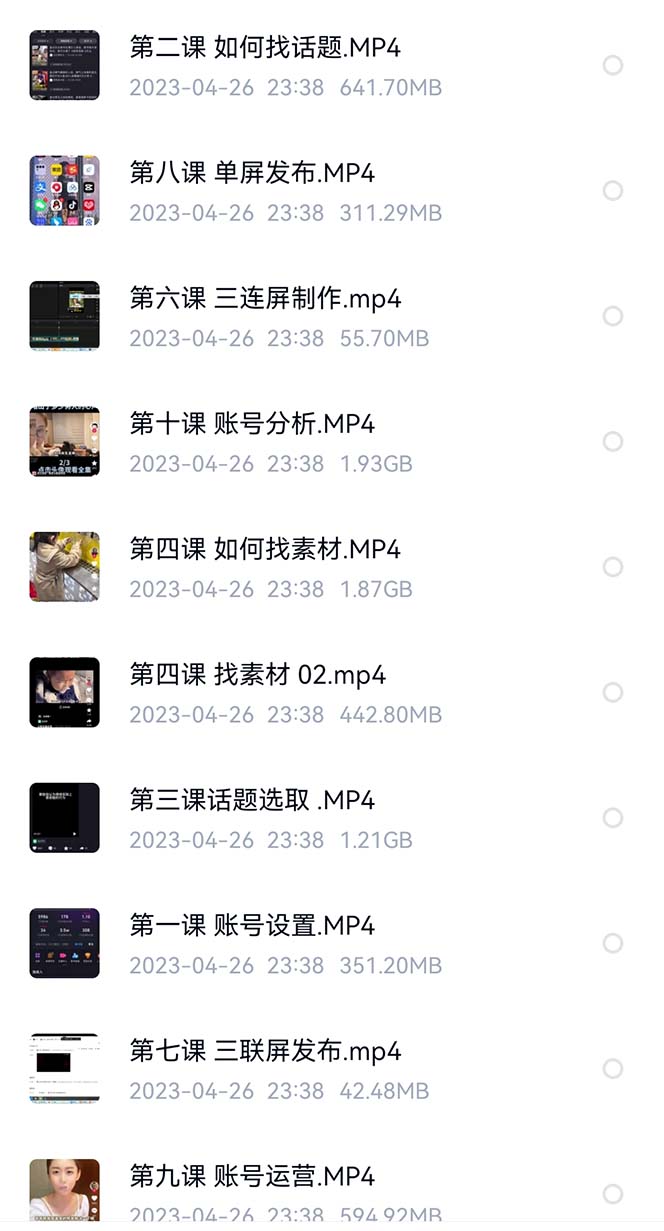 图片[2]-价值1000的搞笑盘点大V爆笑盘点详细课程+软件，中视频变现-58创网
