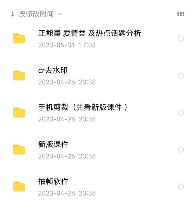 图片[1]-价值1000的搞笑盘点大V爆笑盘点详细课程+软件，中视频变现-58创网