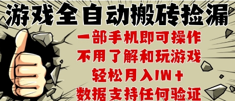 25年CSGO游戏搬砖项目，全自动运行，不需要玩游戏，手机操作日入3张【揭秘】-米创网