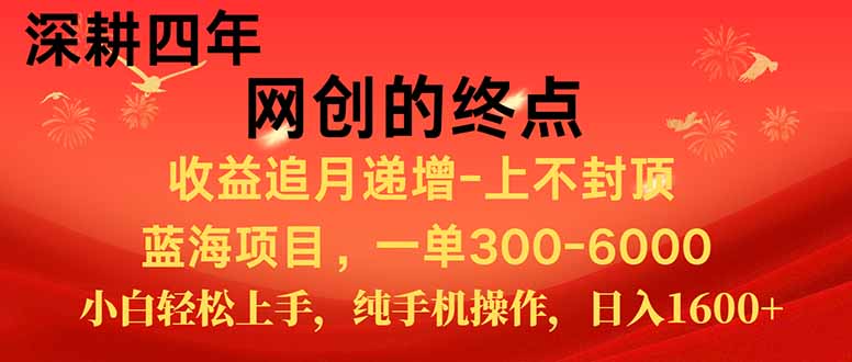 新手小白福利项目，七天狂赚2.6万，小白轻松上手，纯手机操作-米创网