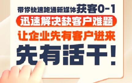 郑老师·抖音短视频广告投放获客实操营-米创网