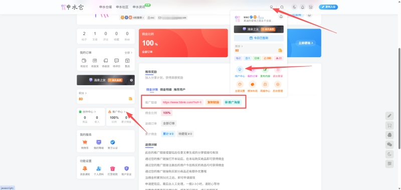 📢关于本站推广与付费内容发布说明-申水仓